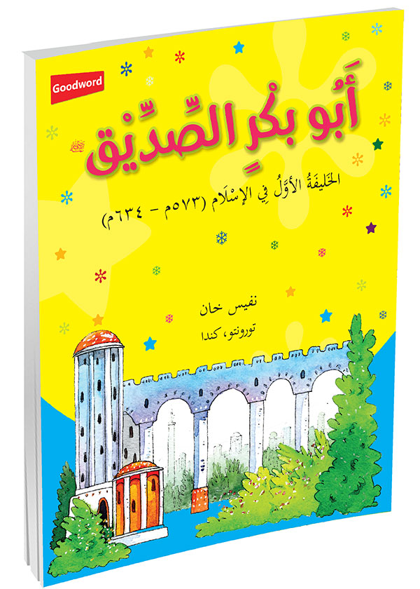 Abu Bakr Siddiq – Arabic (أَبُو بكْرٍ الصِّدِّيْق) by: Saniyasnain Khan