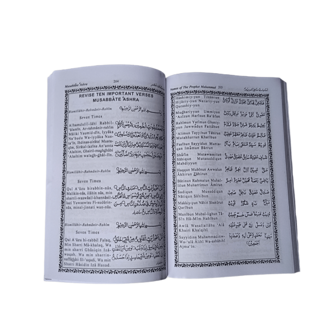 Panj Surah Shareef (A collection of 16 Surah from Quran)