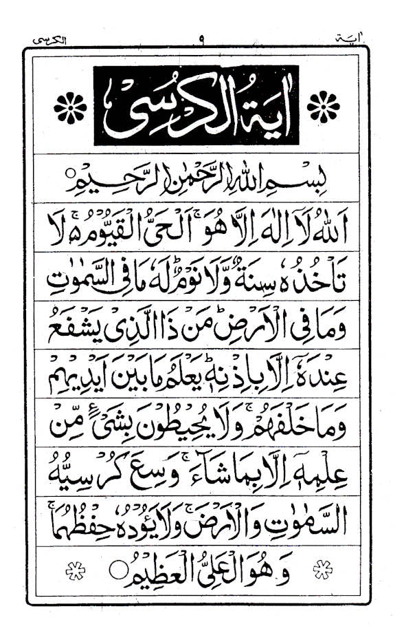 26 Chabbis Surtein | Urdu | Hardbound with Momin ka Hathyar, Allah ki Panah etc. by: Maulana Mohammed Yunus Palanpuri