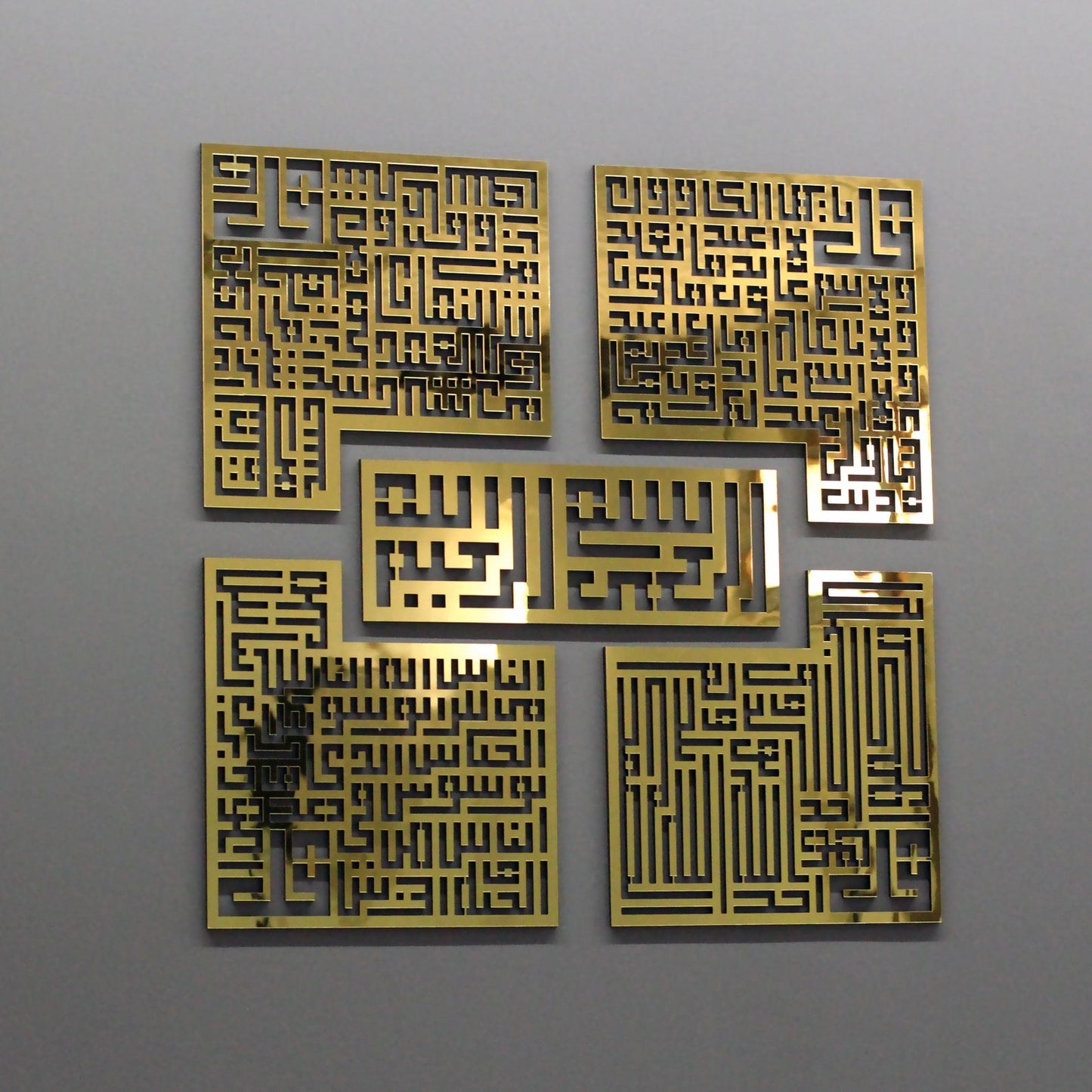4 Quls Kufic Basmala, Surah Al-Falaq, An-Nas, Al-Ikhlas, Al Kafirun Metal Wall Art