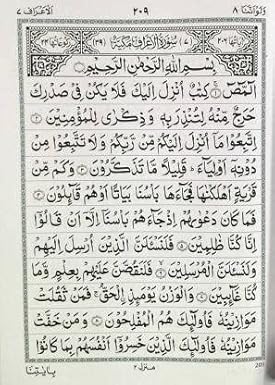 Large Size Quran-13 Lines