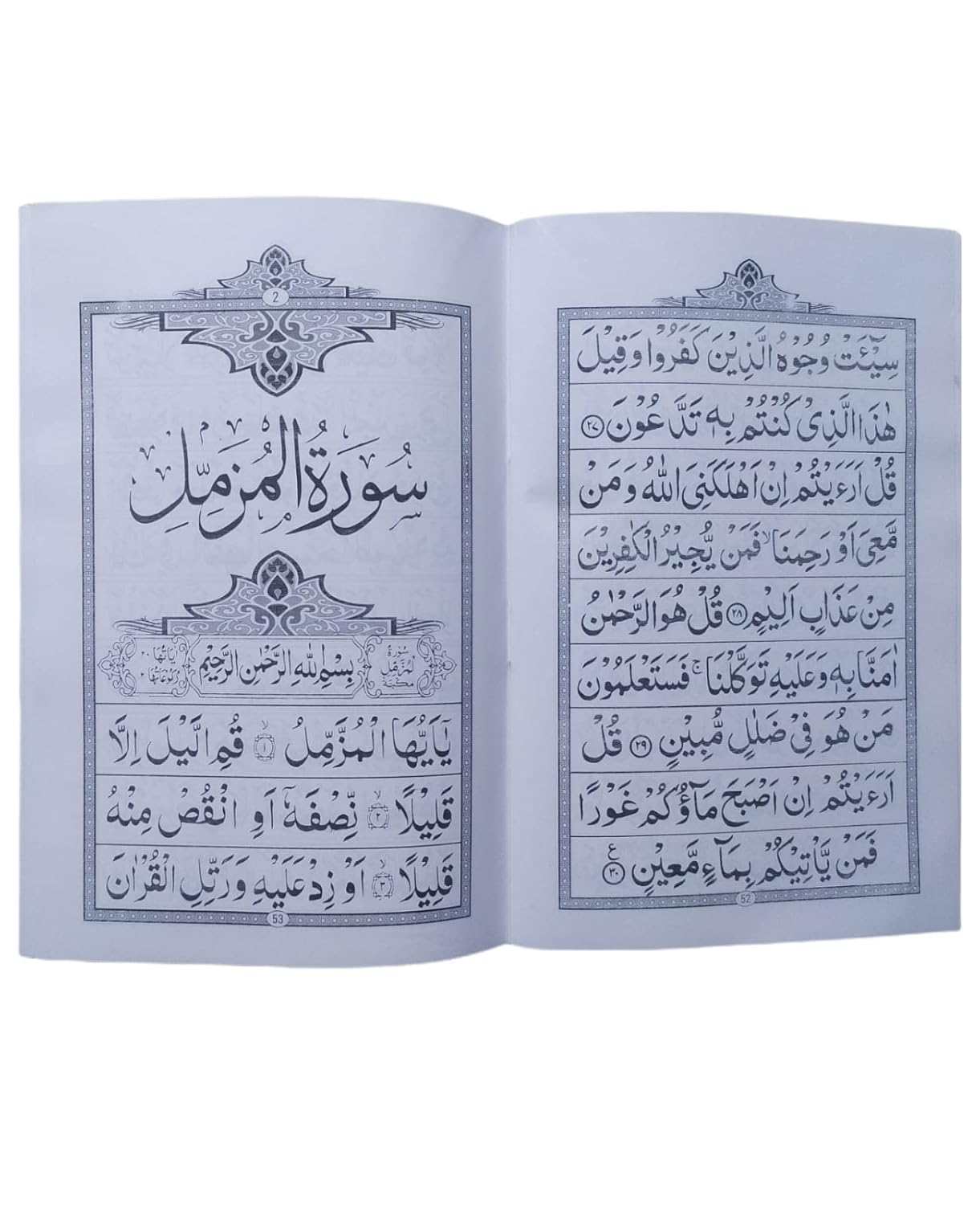 Collection of 11 Surah