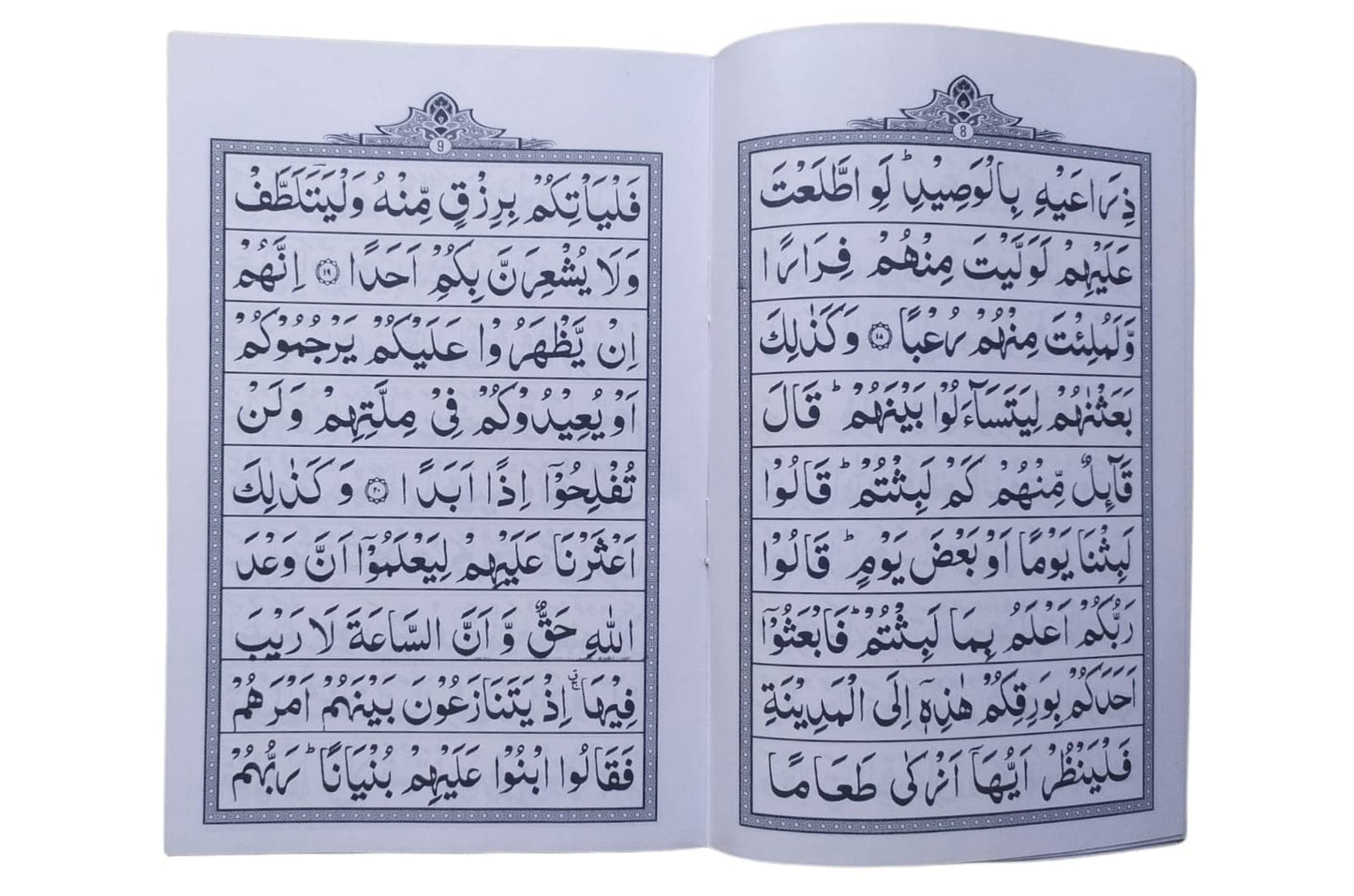 Surah Kahf (Oil Paper)