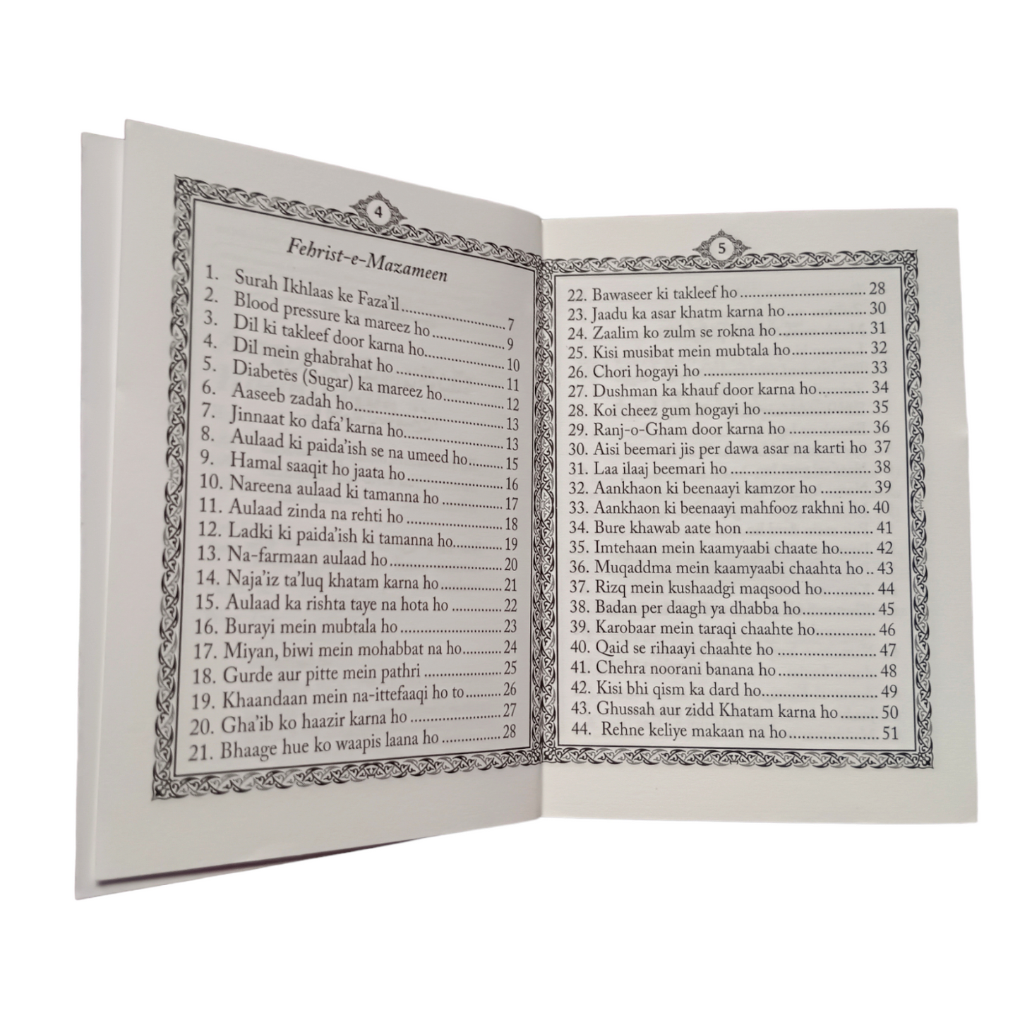 Aayaat e Ilaahiyyah Baraa e Shifa Amraaz(Urdu Translation In Roman Script)