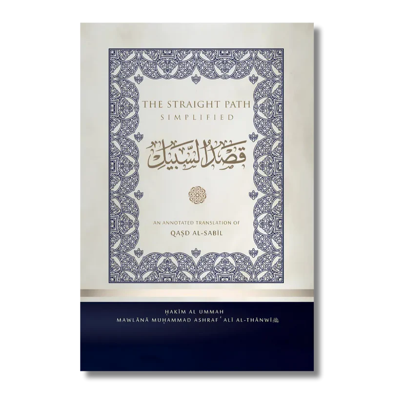 The Straight Path: Simplified Hakim al-Umma Mawlana Ashraf ‘Ali Thanawi (Author)