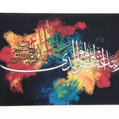 Rabbanq fir li Duwa (Parents Duwa) (Size 22x15.5 Inches)