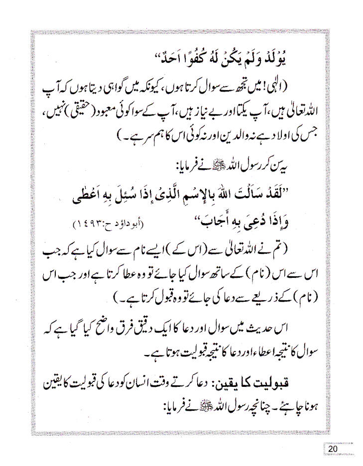 Bad Nazri ka Ilaaj – Urdu Quran aur Hadith ki Roshni Main by: Maulana Muhammed Hashim Mazahiri