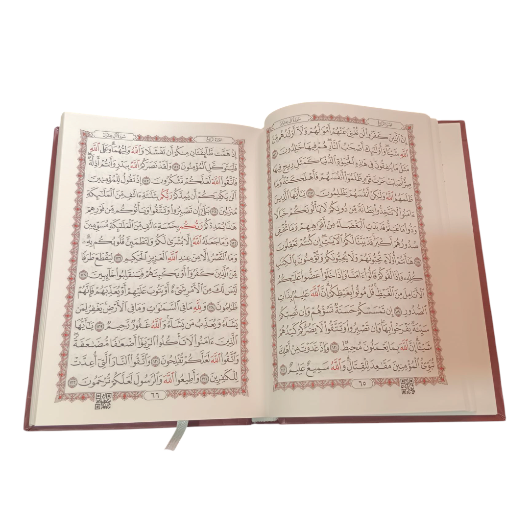 Mushaf Uthmani with 99 Names of Allah