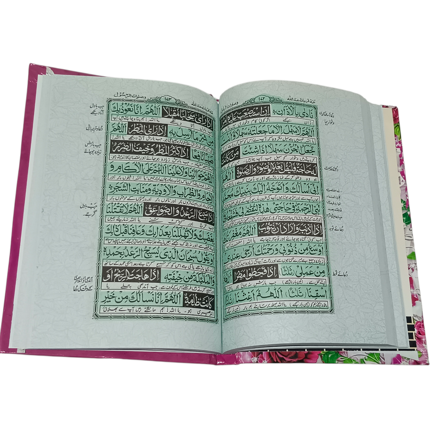 Munajat-E-Maqbool