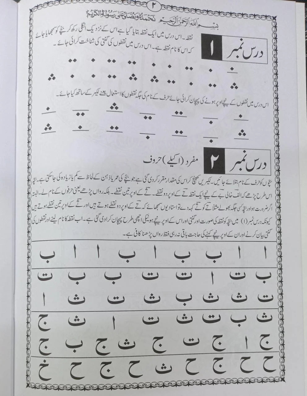 Large Size Yassarnal Quran