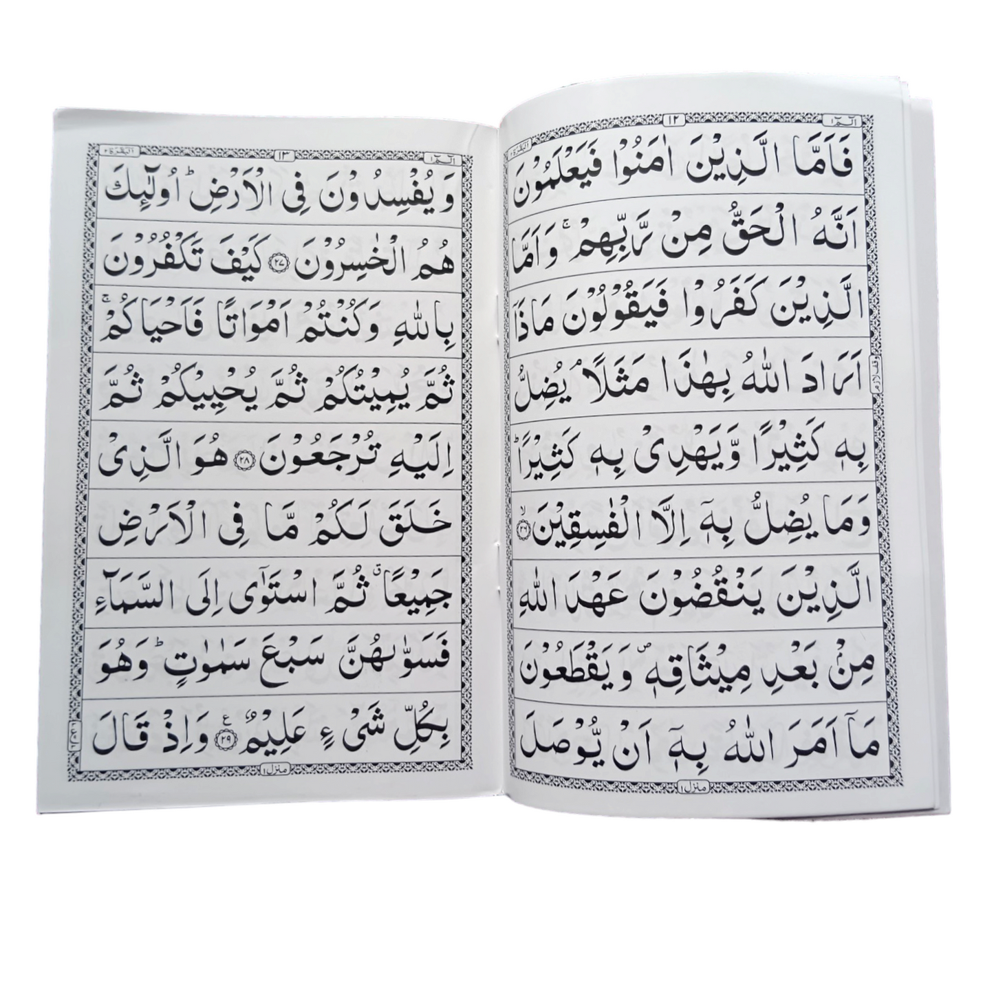 Quran 30 Para Set (Art Paper) With Pouch Bag