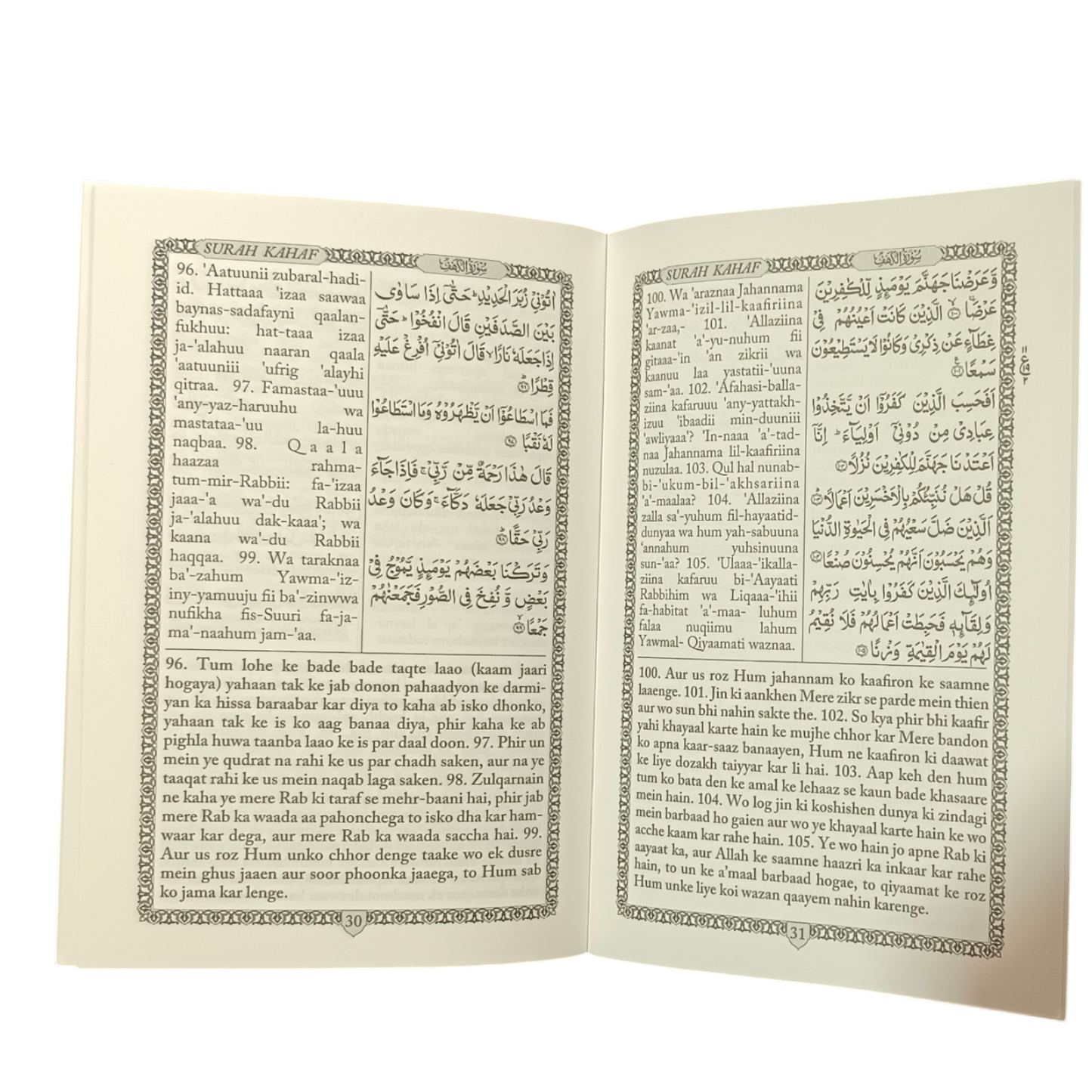 Surah Kahaf Urdu Translation in Roman Script