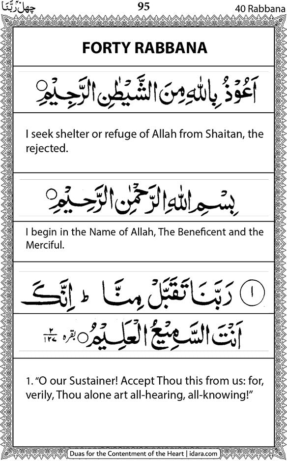 Majmua Wazaif – Duas for the Contentment of the Heart | Hardbound