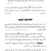 Muntakhab Ahadith URDU – A Selection of Ahadith Relating to the Six Qualities of Dawat and Tabligh Organized by Maulana Muhammad Saad Kandhlawi by: Maulana Muhammad Yusuf Kandhlawi (Rah)