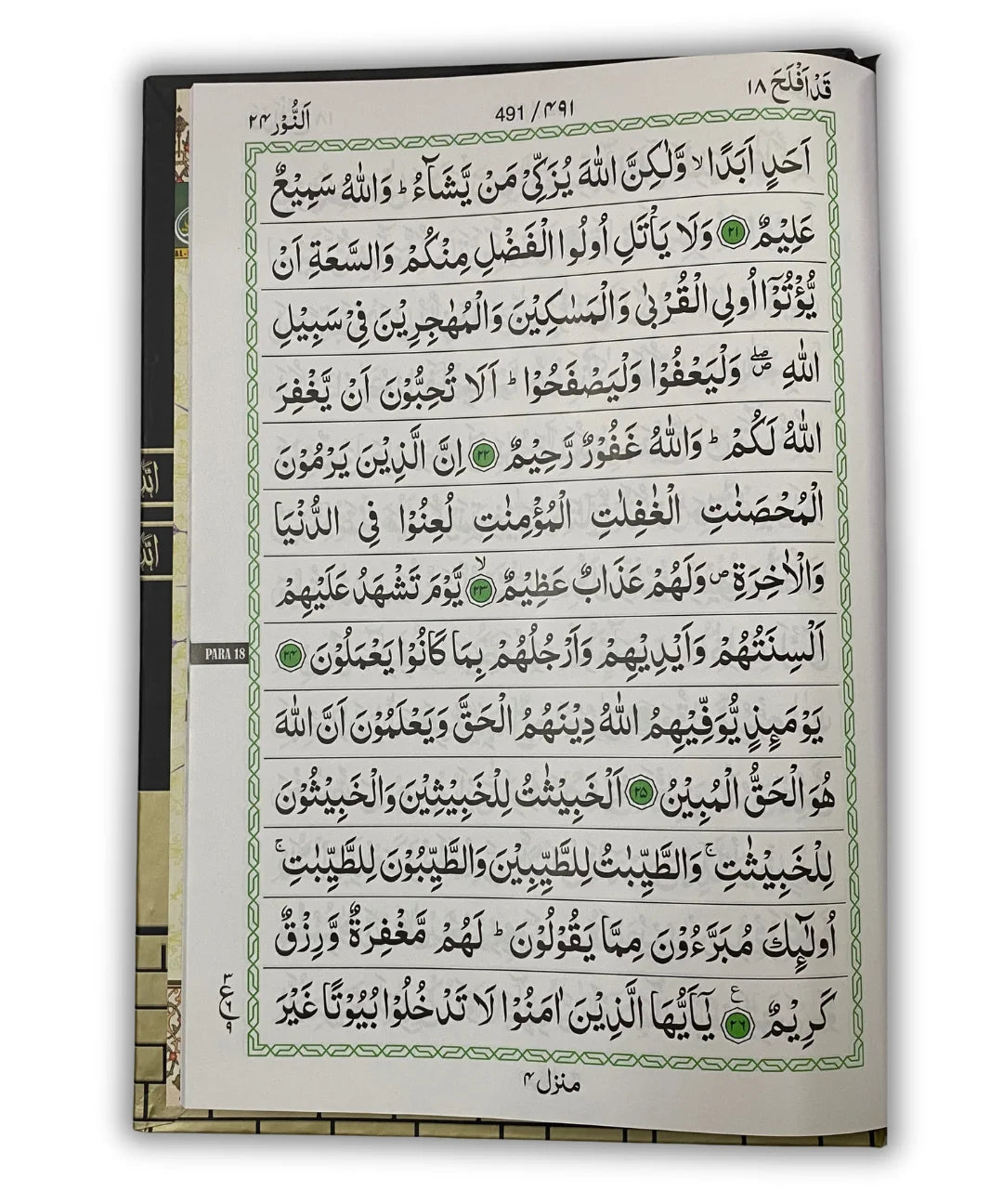 Panj Para (1-30) 6 volume complete set | 13 Line Quran | Large Script | Kaaba Design