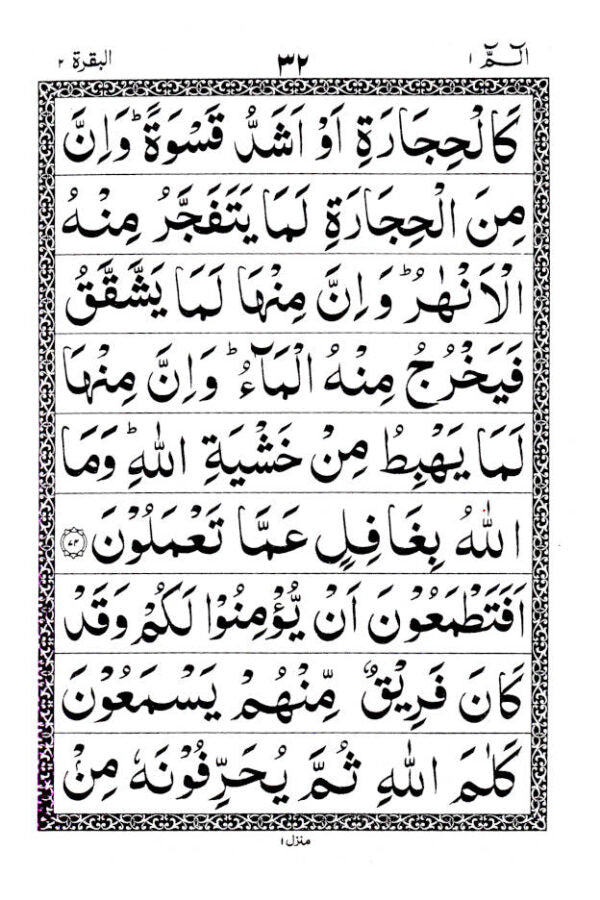 Para Set (1-30) Separate Paras Complete set | 9 Lines Quran | Indo-Pak Large Script | Paperback without Box/Peti.