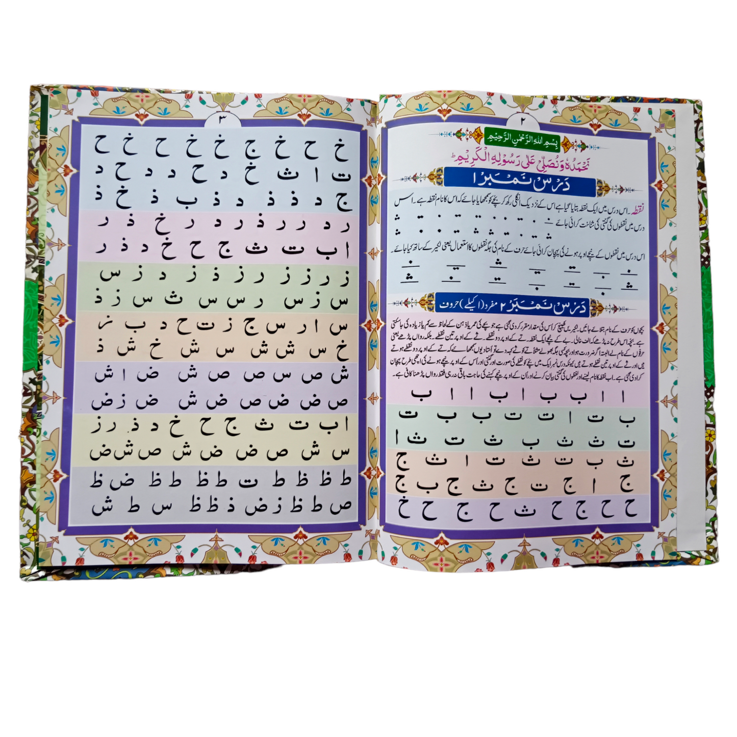 Large Size Yassarnal Quran - Hardcover