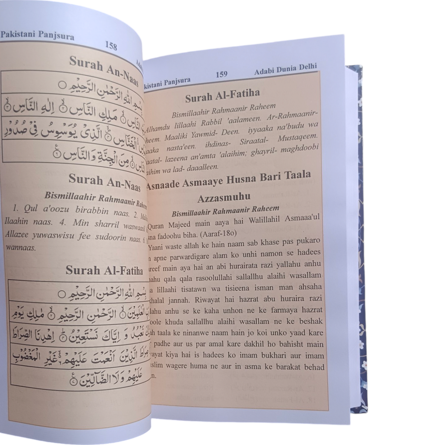 Pakistani Panj Surah Roman Urdu