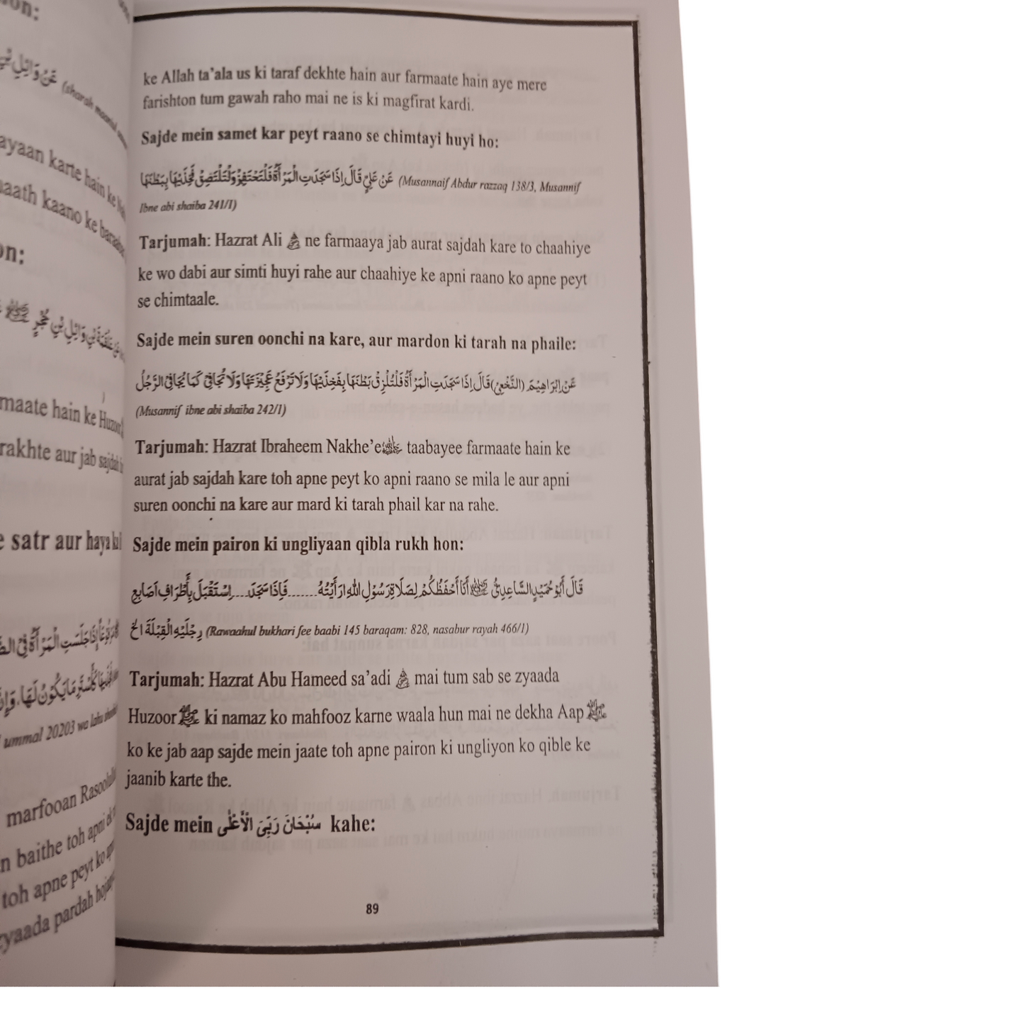 Tohfatu Nisa Urdu Translation in Roman Script