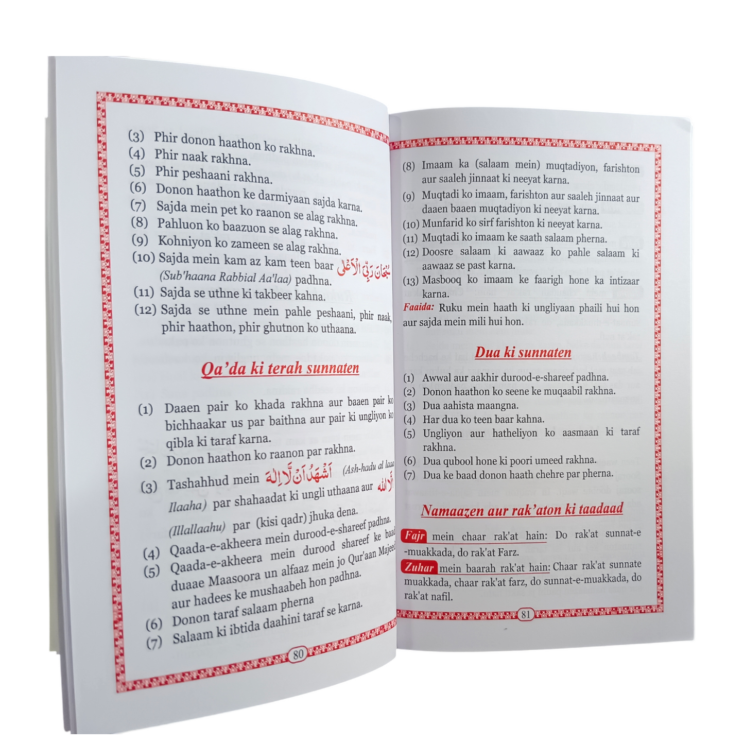 Deeniyat Islamic Studies Urdu in Roman Script