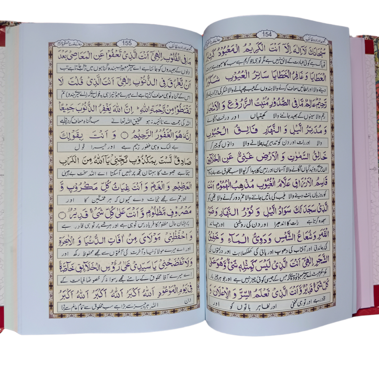 Pakistani Panj Surah 4 Color(Colour Coded)