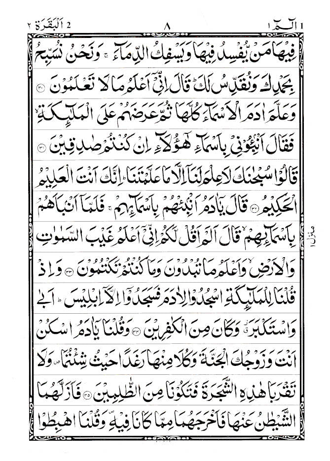 Para Set of the Holy Quran Ref. 3 – Bound in 3 Volumes – Arabic Only