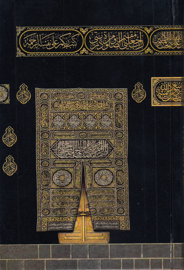 Quran Ref. 526 Hafzi Quran 15 lines Uthmani script (2 color) الرسم العثماني | Medium size 20 x 13.5 cms Cream paper (HB)