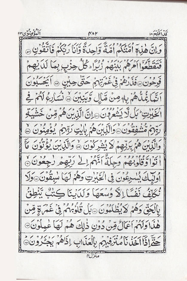 Quran Ref. 139 Golden Purse 13 Lines SMALL size 11.5 x 8cms