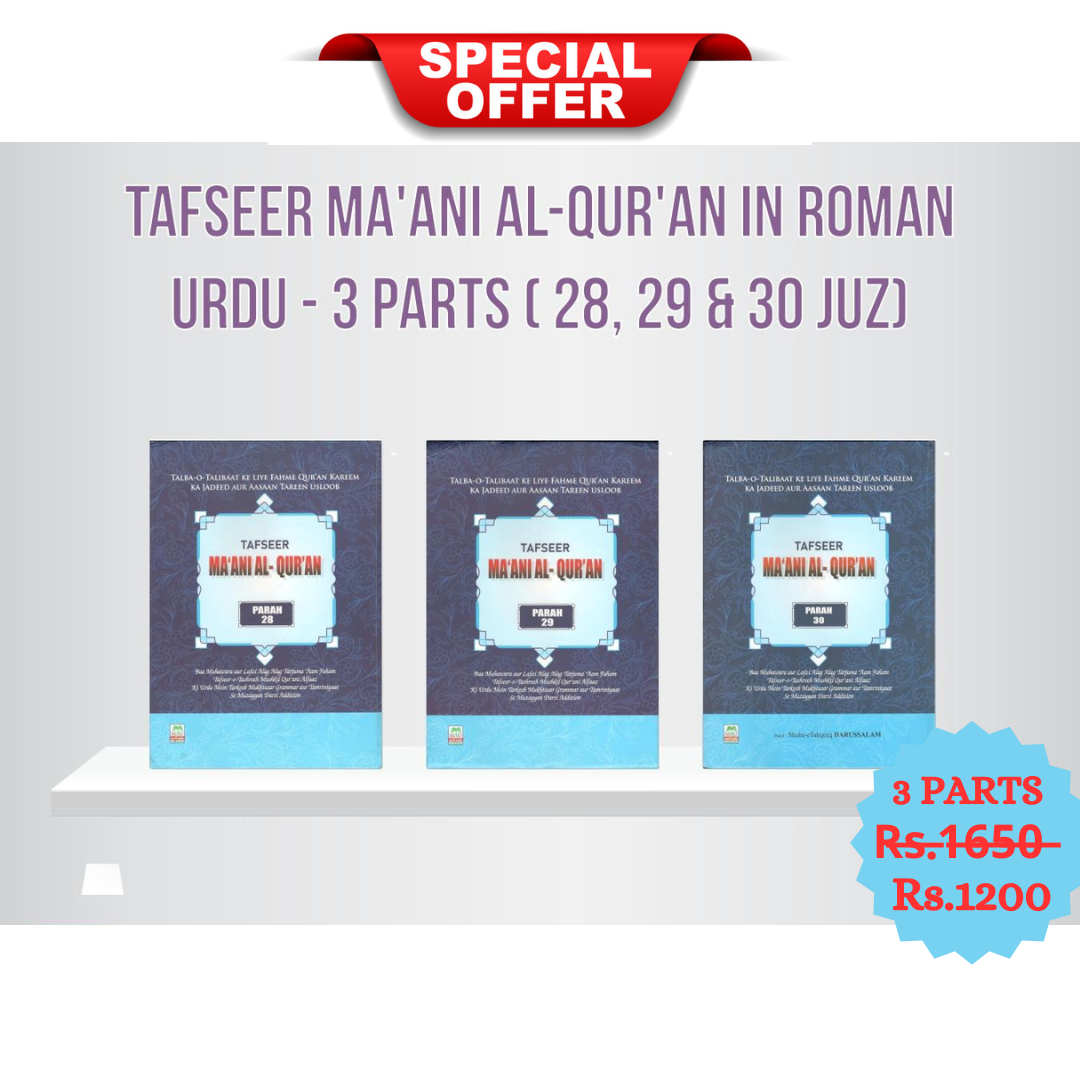 Tafseer Ma’ani Al-Qur’an Roman Urdu 28, 29 & 30 Set