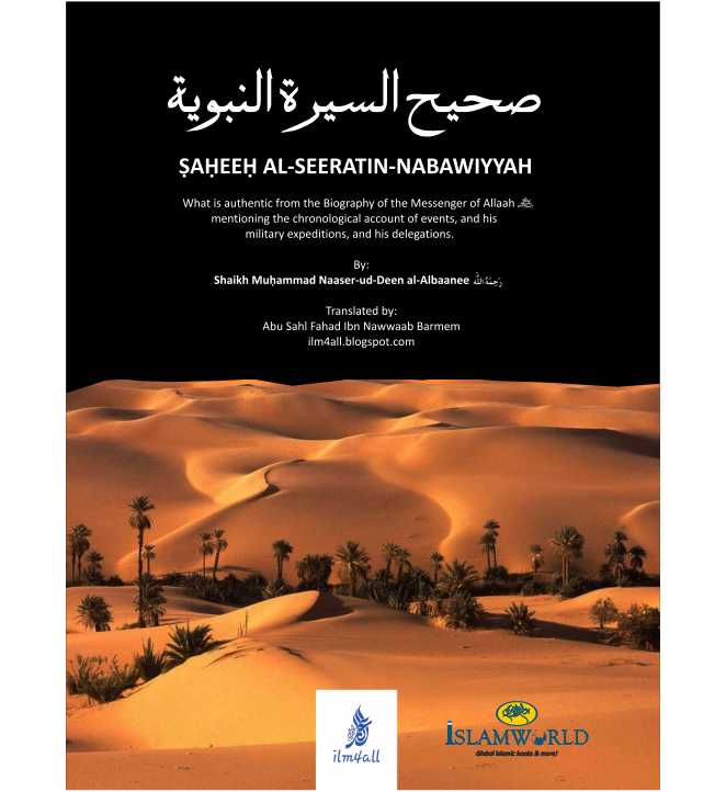 Saheeh al-Seeratin-Nabawiyyah