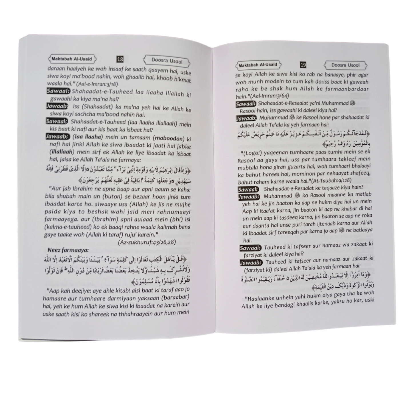 Usool e Salasah Qawaid e Arbaah Aur Nawaqiz E Islaam