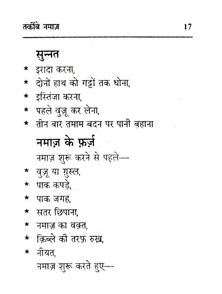 Tarkeeb-E-Namaz – Hindi | Pocket Arabic Text, Hindi Translation and Transliteration (Roman)