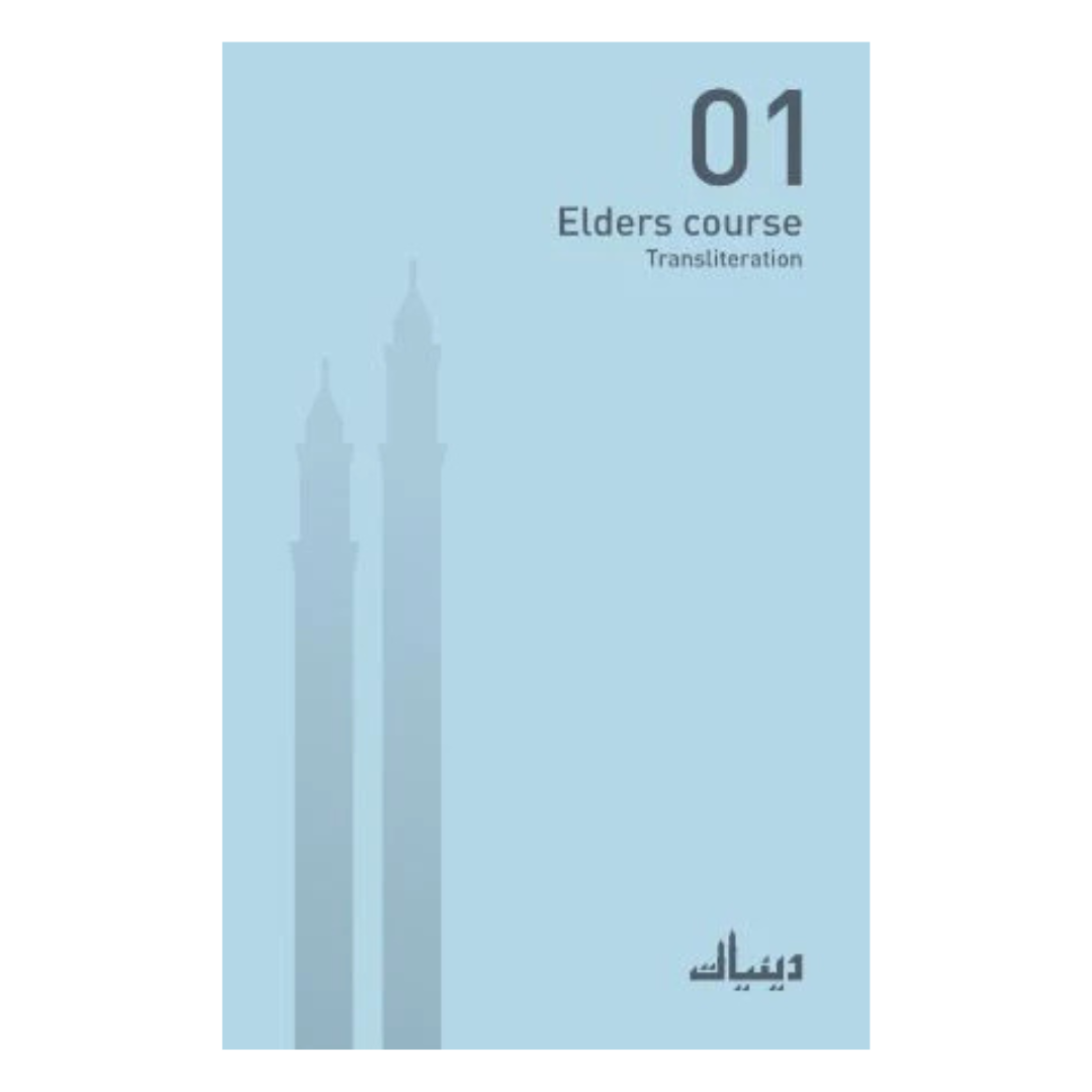 1st Elder Course - Transliteration