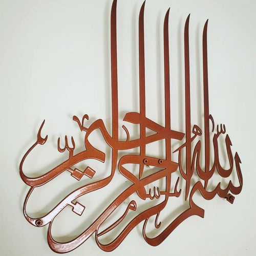 Bismillah Metal Art Copper