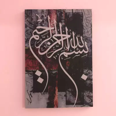 Bismillah canvas wall art (Size 22 x 15.5 Inches)