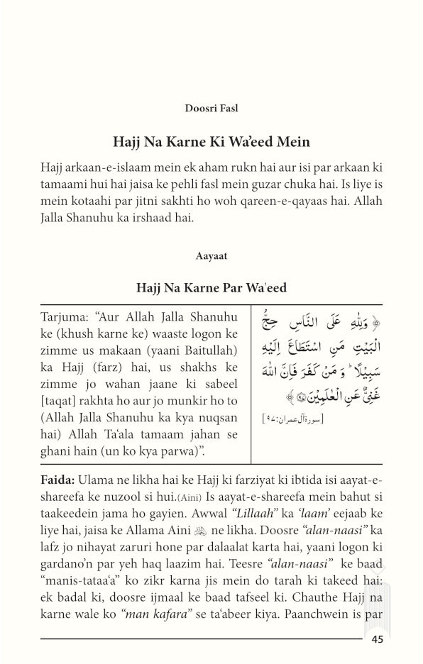 Fazail e Hajj ROMAN URDU (PB) by: Maulana Muhammad Zakariyya Kandhlawi Rah.