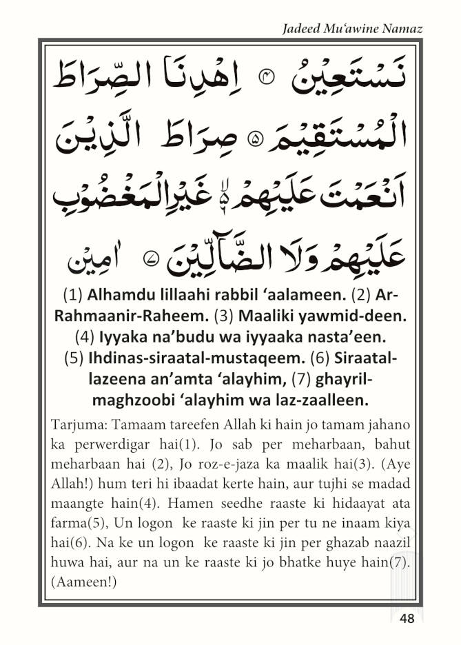 Jadeed Muawin e Namaz ROMAN URDU (PB) by: Qari Naseem Ahmad