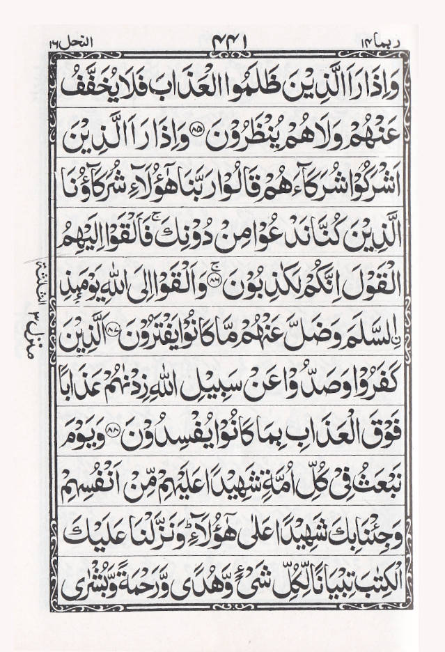 Quran Ref. 111 Golden Purse 11 Lines MEDIUM size 14.5 x 10.5 cms