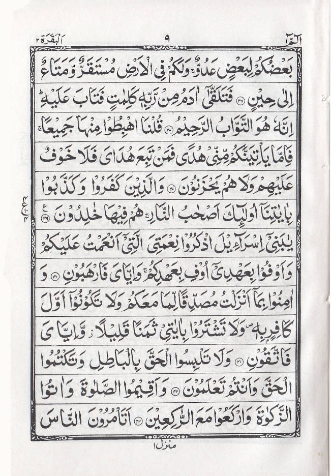 Quran Ref. 119 (13 Lines) Golden Purse | 15 x 12 cms