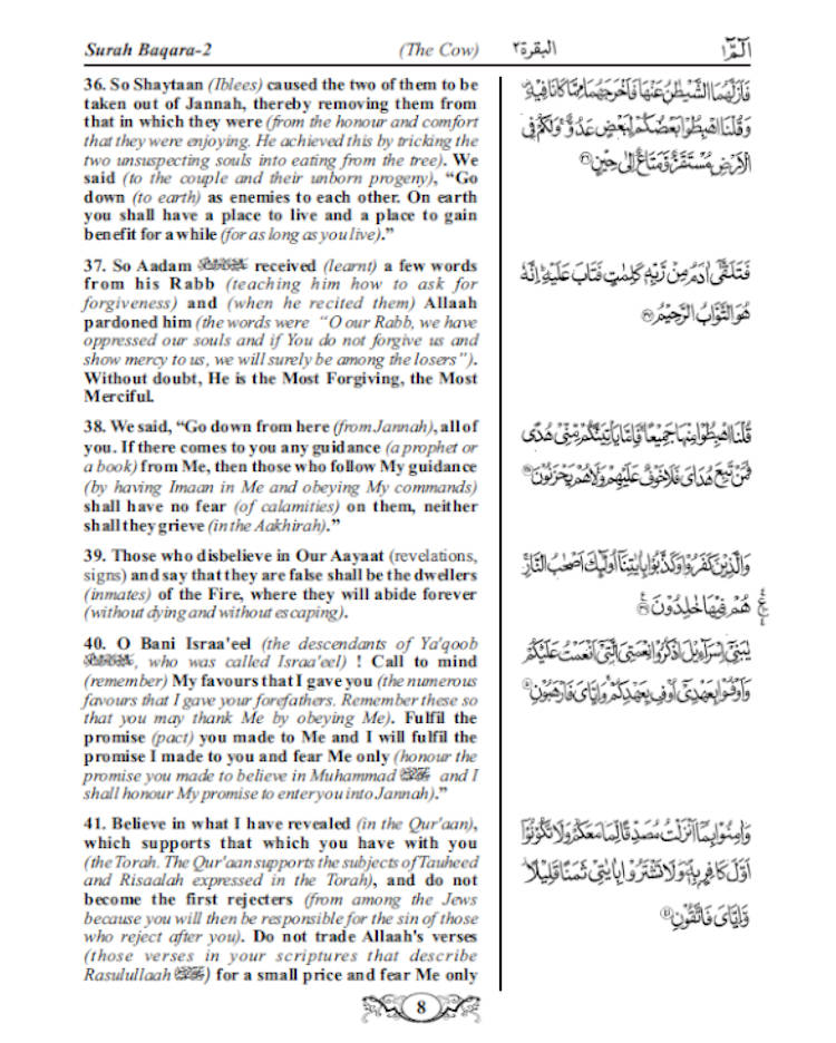 Quran Made Easy – Arabic Text with English translation. (PB)