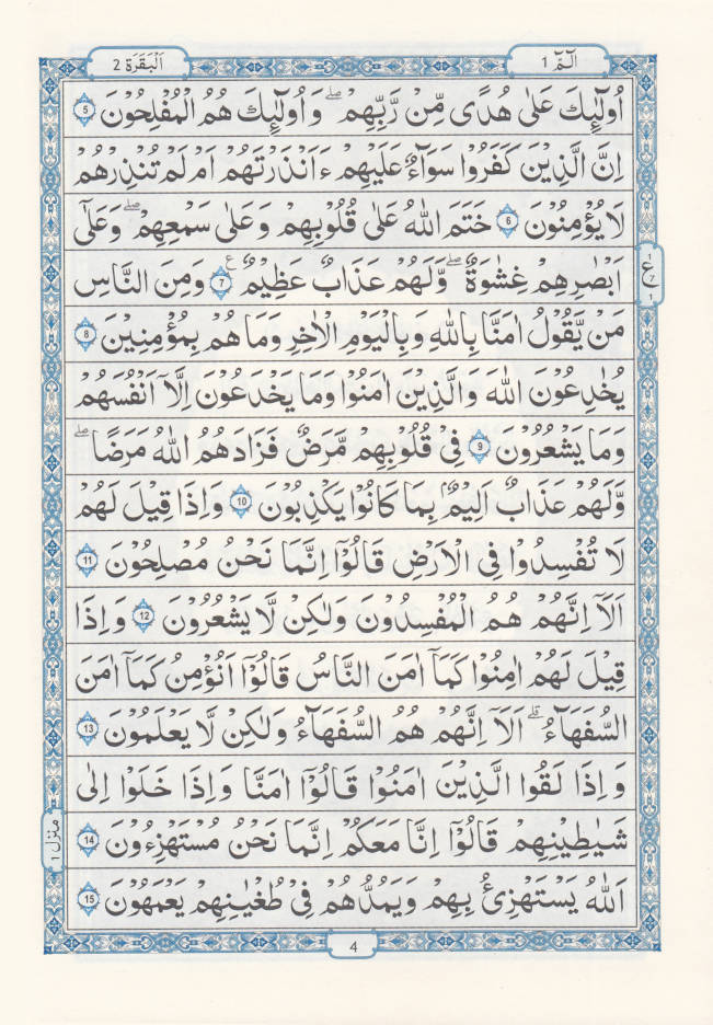 Quran Ref. 123 Arabic – Hafzi (15 Lines per page) | Two Colour Premium edition.
