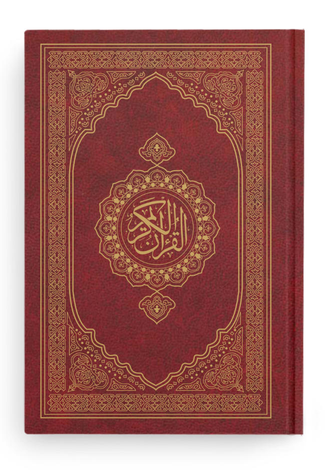 Quran Ref. 123 QP (15 Lines Hafzi) | Printed on premium Quran Paper | Saudi Quality 20 ×14.5 cms (HB)