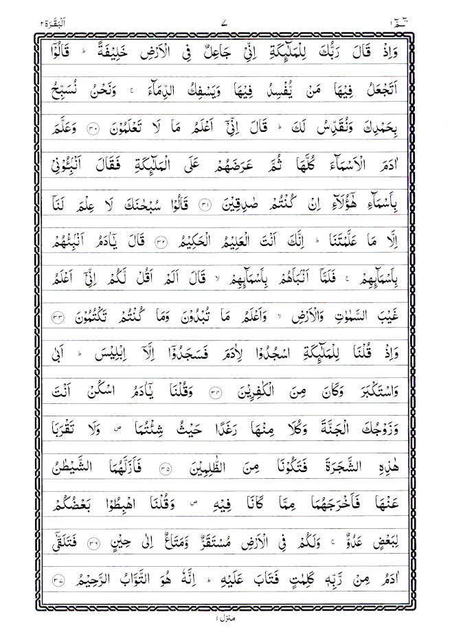 Quran for Students-15 Lines Quran with space for notes | Big Size (HB)