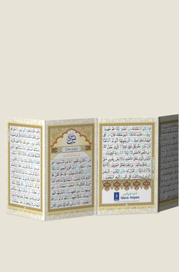 SURAH CARDS – 8 Laminated Surah Cards