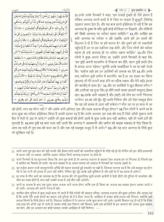 Asaan Tarjuma Quran HINDI Tauzeeh ul Quran (HB) Premium Edition Two Colour. by: Mufti Muhammad Taqi Usmani sb