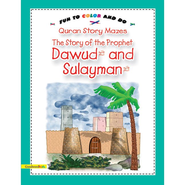 The Story of Prophets Dawud and Sulayman (PB)