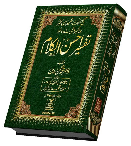 Tafseer Ahsanul Kalaam - Large size with Large Font