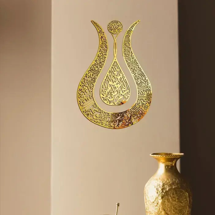 Ayatul Kursi Tulip Arabic Calligraphy Islamic Wall Art