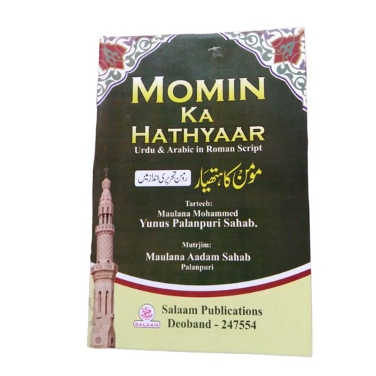 Momin Ka Hathiyar - Medium Size (Urdu In Roman Script)