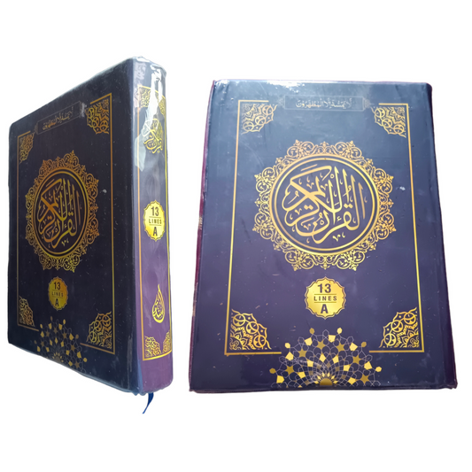 Al Quran Al Kareem 13 Line LargeQuran – 2 color